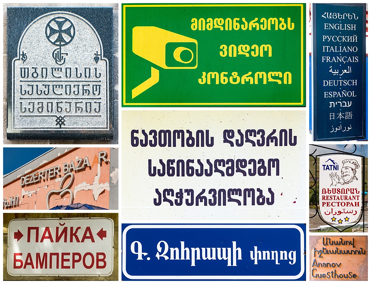 Dilijan, Armenia 6 - Armenian signs